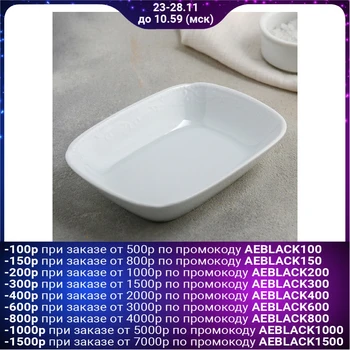 

Rectangular salad bowl, 15 cm, white