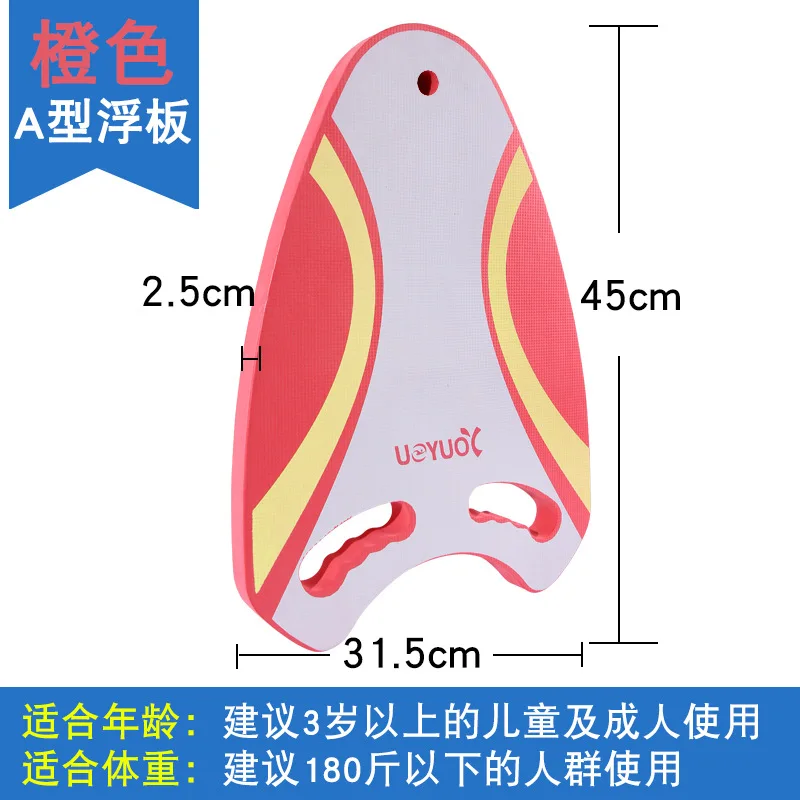 Плавающая доска для взрослых и детей для начинающих, обучающее оборудование для плавания, плавающая задняя доска, вспомогательный артефакт - Цвет: A4