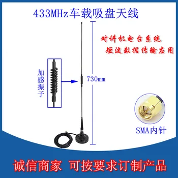 

433mhz Big Suction Cup Car Radio Station Gao Gain Antenna Walkie-talkie Antenna 433m Module Receive Antenna Sma