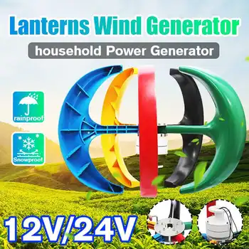 

6000W 5 Blades Wind Turbines Generator Lantern AC 12V 24V Motor Kit Vertical Axi For Home Hybrids Streetlight Electromagnetic