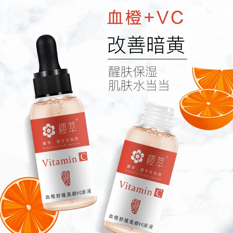 Sakura Extract Blood Orange Soothing and Brightening VC Concentrate Desalination Pigment Brightening Skin Hydrating Essence