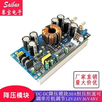 

DC-DC step-down module 800W30A constant voltage constant current adjustable single-chip microcomputer adjustment 12V24V36V48V