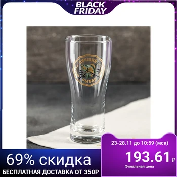 

Beer glass "The best fisherman" 570 ml 4747208