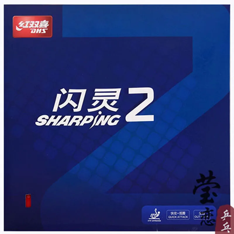 

Original DHS sharping 2 table tennis rubber raw rubber controlled middle pimples rubber table tennis racket game