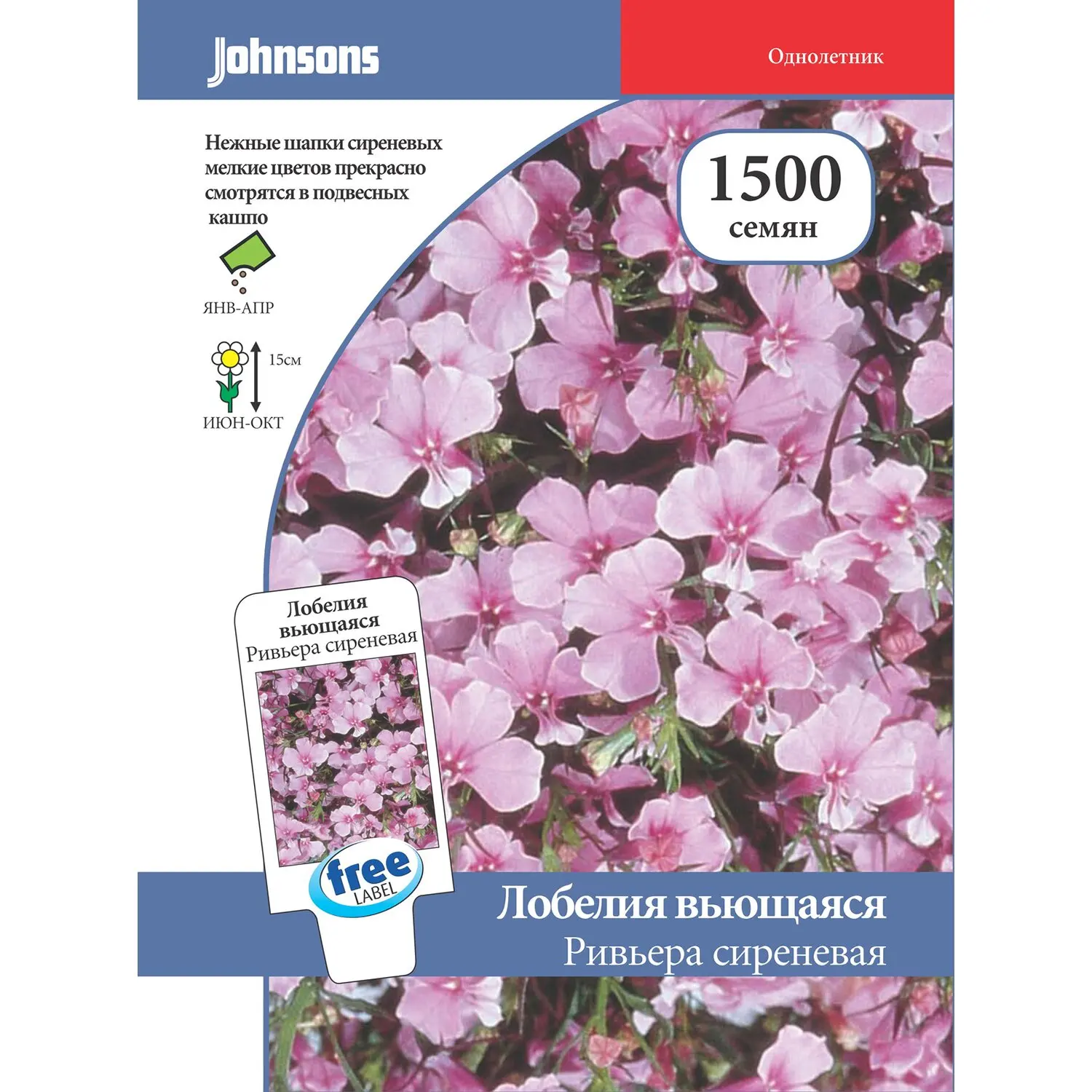 Семена Johnsons Купить Интернет Магазин