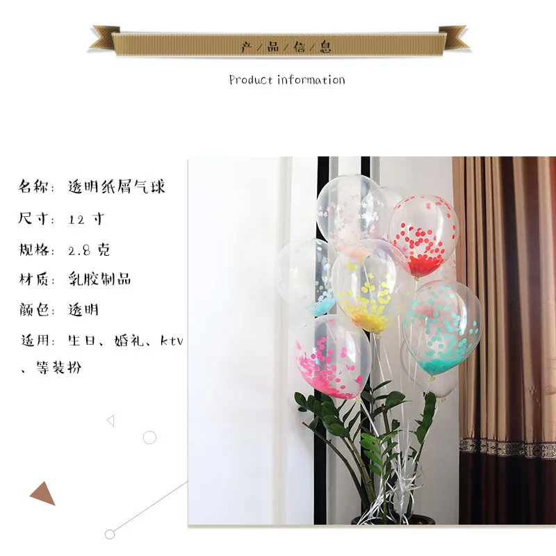 2,8 г Прозрачная Лента шар Круглые Конфетти Свадебный с блестками Ши Цзин наземная акция подарок производители оптом