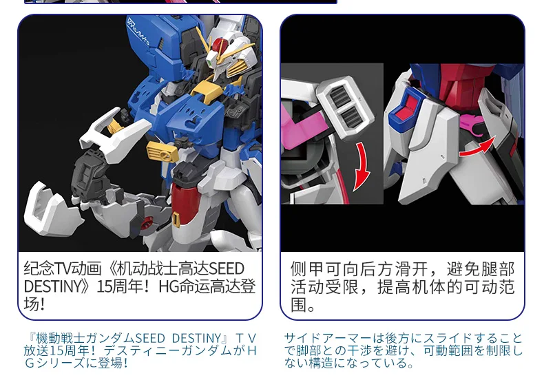 Модель Destiny собранная HG Ce 1/144 новорожденная версия Gundam японская штурмовая яркая красная Gundam
