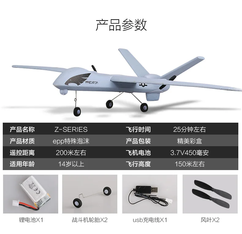

Z51 Remote Control Glider Pterosaur Fixed-wing UAV Drop-resistant Military Fixed-Wing Remote Control Foam Airplane