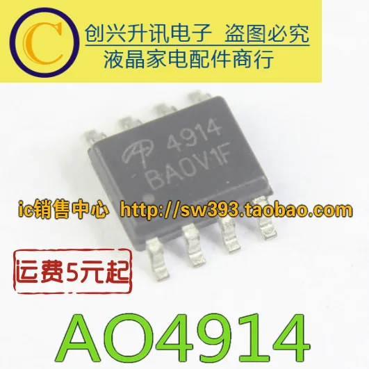 

(5 шт.) AO4914 4914 SOP-8