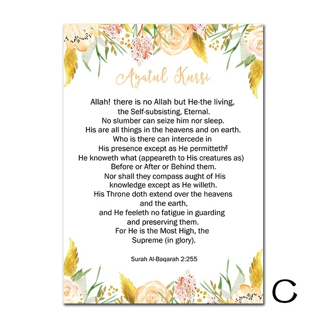 Allah Islamic  Ayatul Kursi Canvas Posters And Prints Flower Leaf Decorative Picture Living Room Muslim Decor Home Decor  (1)