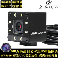 500 Вт HD USB камера Автофокус настольный компьютер видео лента заполняющий светильник