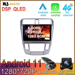 Radio con GPS para coche, reproductor Multimedia con Android 11, 4G, WIFI, sin DVD, para Honda City 2008 2014