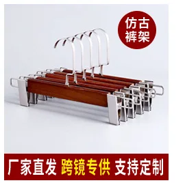 Yi biao Manufacturers Direct Selling New Style Solid Wood Pants Clip Anti-slip Household Pants Clip Clothing Store Hotel Pant Ra