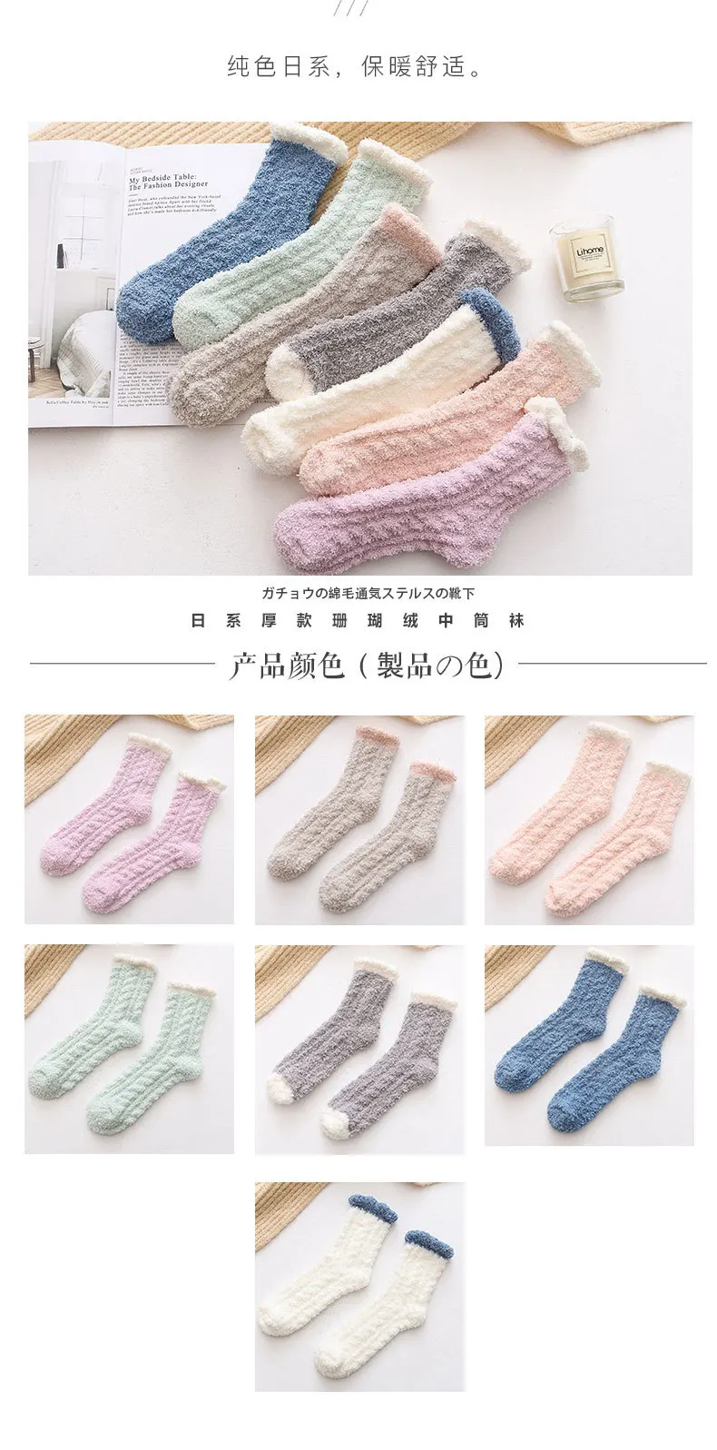 20 Pairs/set Sleeping Socks Female Thickened Warm Middle Tube Household Women Socks Floor Socks Coral Velvet Sock Wholesale Gift
