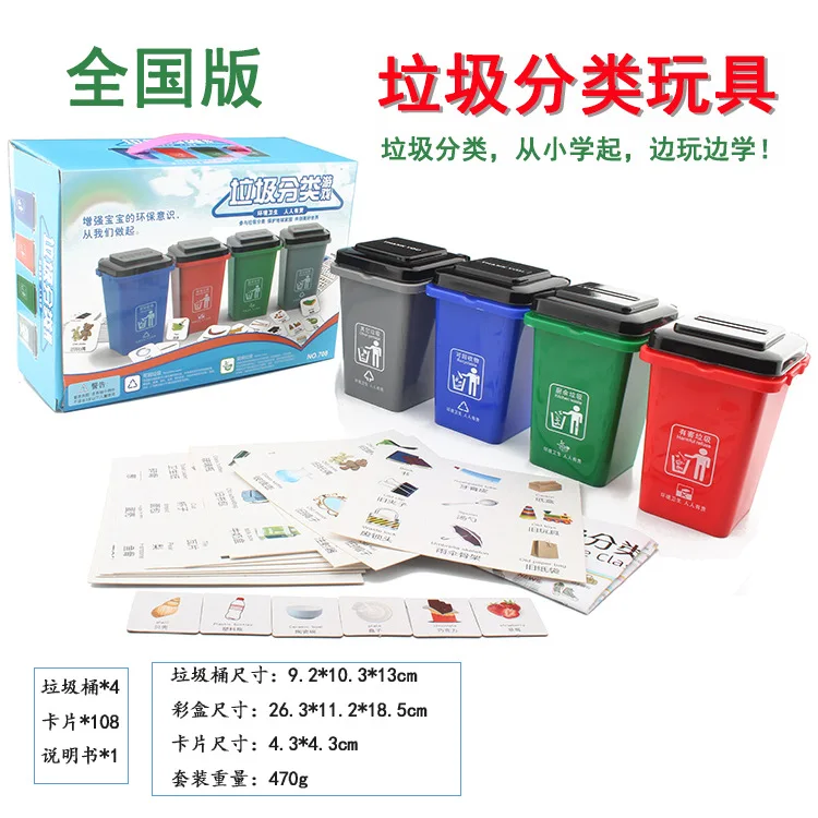 

Garbage Compartmental Toy Shanghai Version Nationwide Version Garbage Can Kindergarten Teaching Aids Early Childhood Children Ch