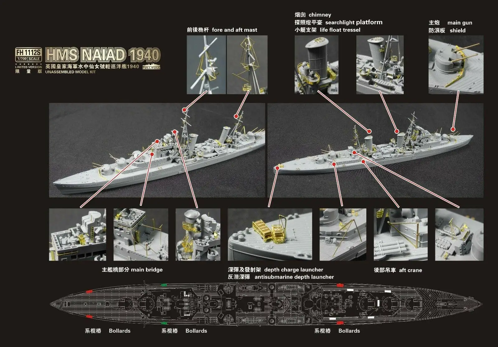 Flyhawk 1112S 1/700 HMS Cruiser Naiad &quotGlobal Limited 1000&quot высокое качество|Наборы для сборки моделей|