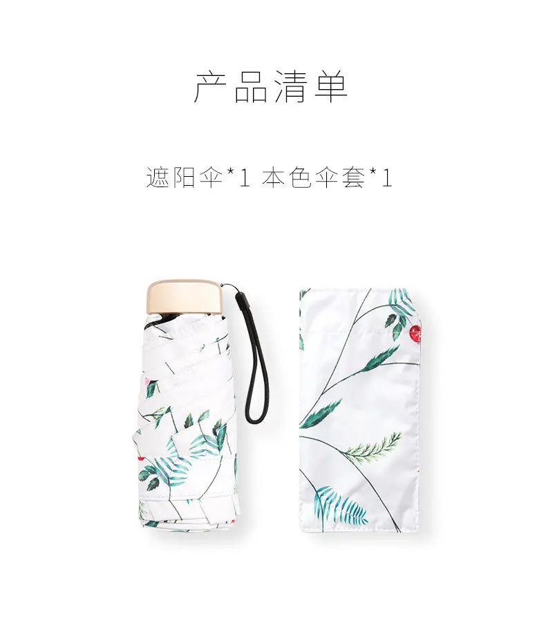 2109 New Products Ultra-Light Five-fold Umbrella Pocket Mini Parasol Sun-resistant Parasol Folding Umbrella Four Colors Flower U