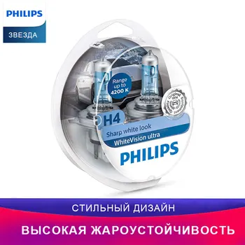 

Philips H4 фары для авто 12342WVUSM белый свет галогеновая лампа дальний свет ближний свет автоаксессуары освещение