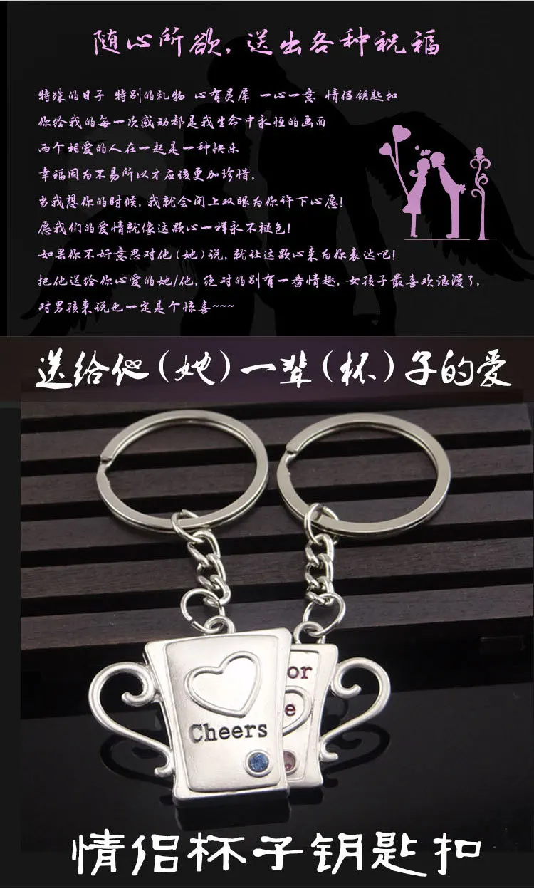 Creative Couples Metallic Cups Keychain Valentine's Day Gave Him a(Generation) Sub-Love One Yuan Small Gifts
