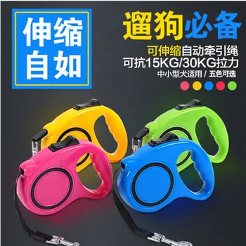 

Automatic Retractable Dog Hand Holding Rope Pet Leashing Device Dog Chain Dog Rope mao sheng mao lian