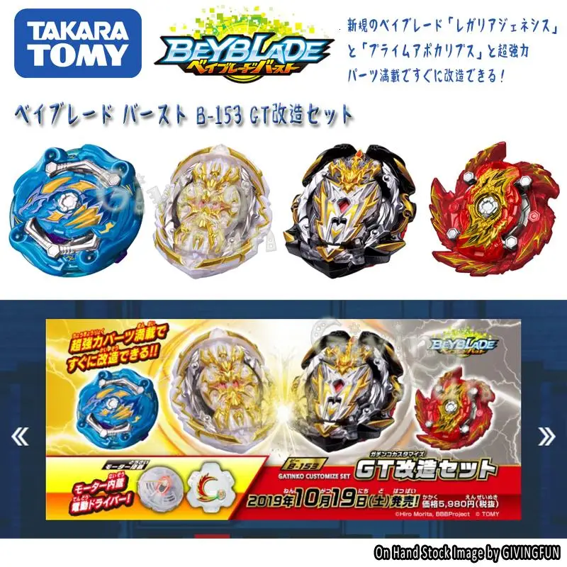 Оригинальный Takara Tomy BEYBLADE Burst GT бриллиантовый гироскоп четыре набора игрушек