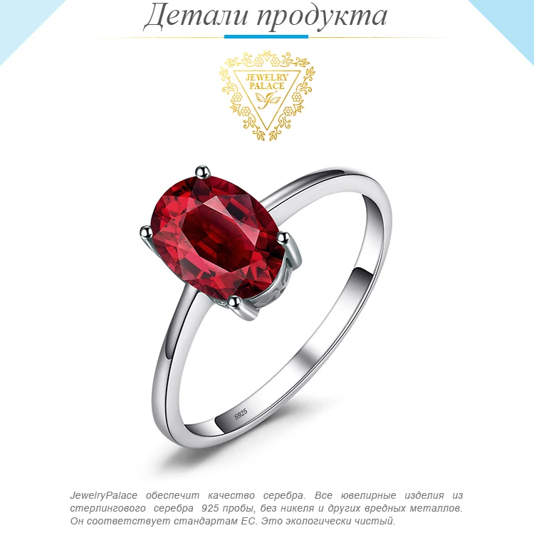 Jewelrypalace продвижение 1.7ct Овальный Натуральный Красный Гранат пасьянс кольцо из натуральной 925 серебро приносят Обручальные кольца кольцо