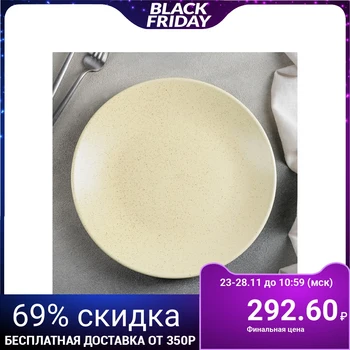 

Dinner plate "Amelia", d = 25 cm, yellow