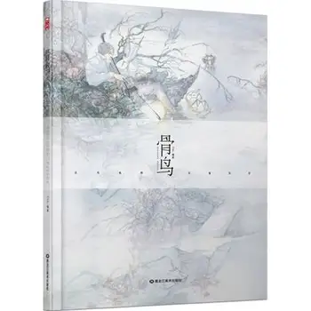 

New Watercolor drawingl book Skeleton Falcon Chinese painting works collection for appreaciation and copy - gu niao by Eno