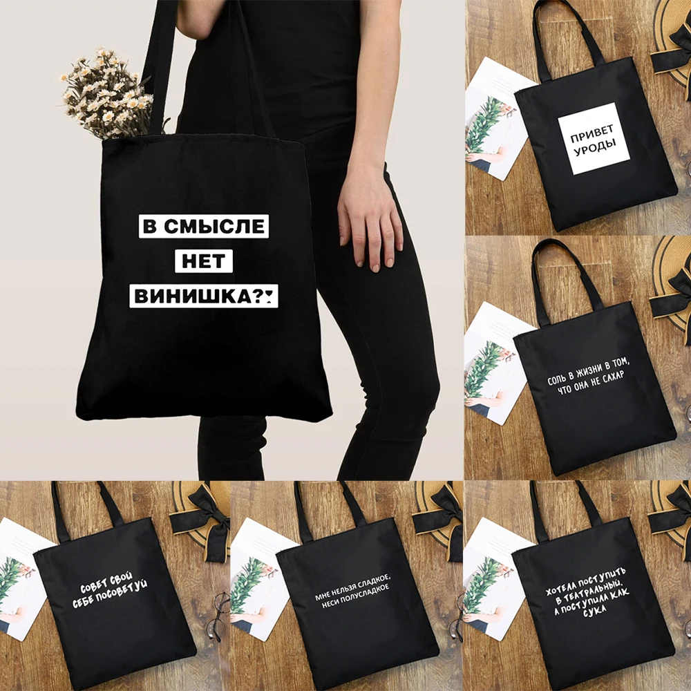 Best Price Bags Tote-Bag Shopper Fashion Canvas Shoulder Print Large-Capacity Women Cloth Russian X6MNeW7NMbD