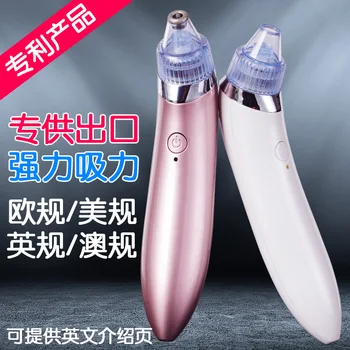 

Blackhead instrument electric microcrystalline blackhead removing beauty instrument household pore cleaning instrument