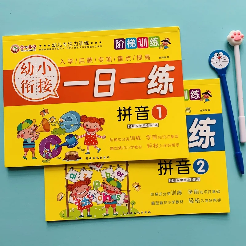 

2 books Chinese Pinyin textbooks workbook Pinyin test papers for young cohesive one day one practice integrated textbook initial