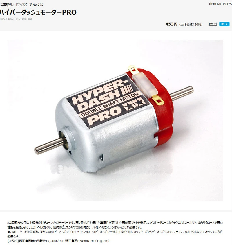 最大の割引 マッハダッシュ 15433 Mini 420 GP.433 10個 bn-sports.co.jp