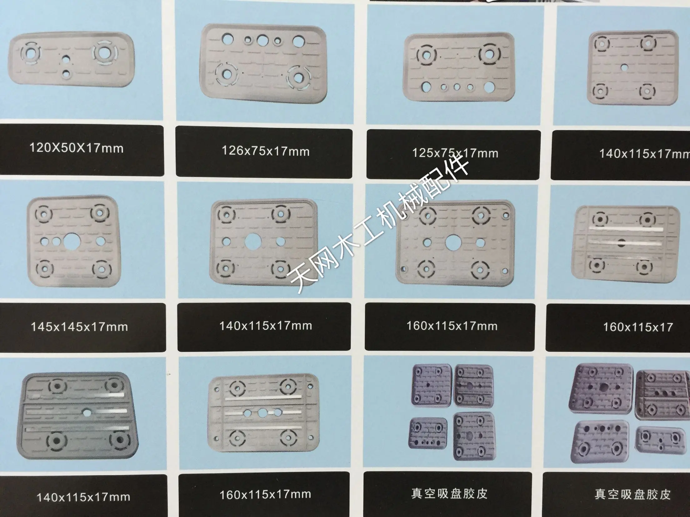 

Haomai Xinghui Nanxing Ende CNC Machining Center Chuck Adsorption Block Rubber Gasket Rubber Woodworking Machinery Fittings
