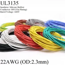 UL3135 1 м резиновый провод 22AWG супер мягкий OD 2,3 мм изолированный высокотемпературный электронный кабель ультра гибкий шнур многоцветный