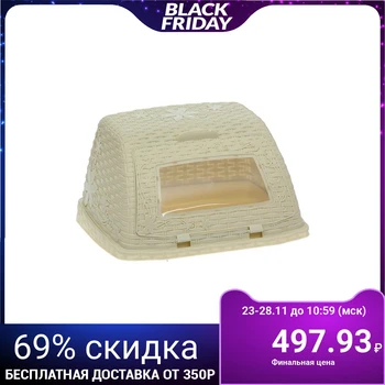 

Bread box "Pletenka", ivory