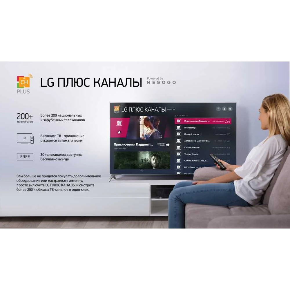 Телевизор LED LG 49" 49UM7450PLA черный/Ultra HD/50Hz/DVB-T2/DVB-C/DVB-S2/USB/WiFi/Smart TV(RUS