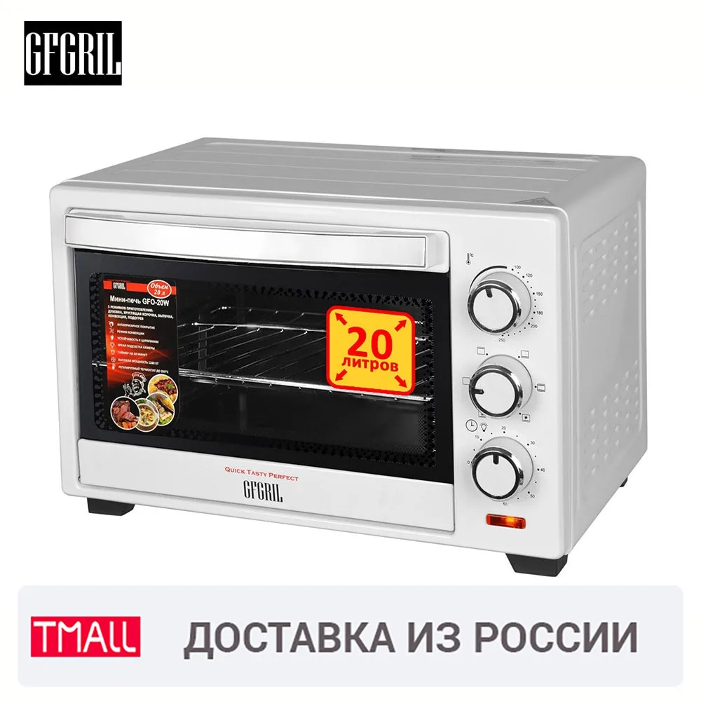 Мини печь GFGRIL GFO 20W конвекция антипригарное покрытие 20л|Духовки| |