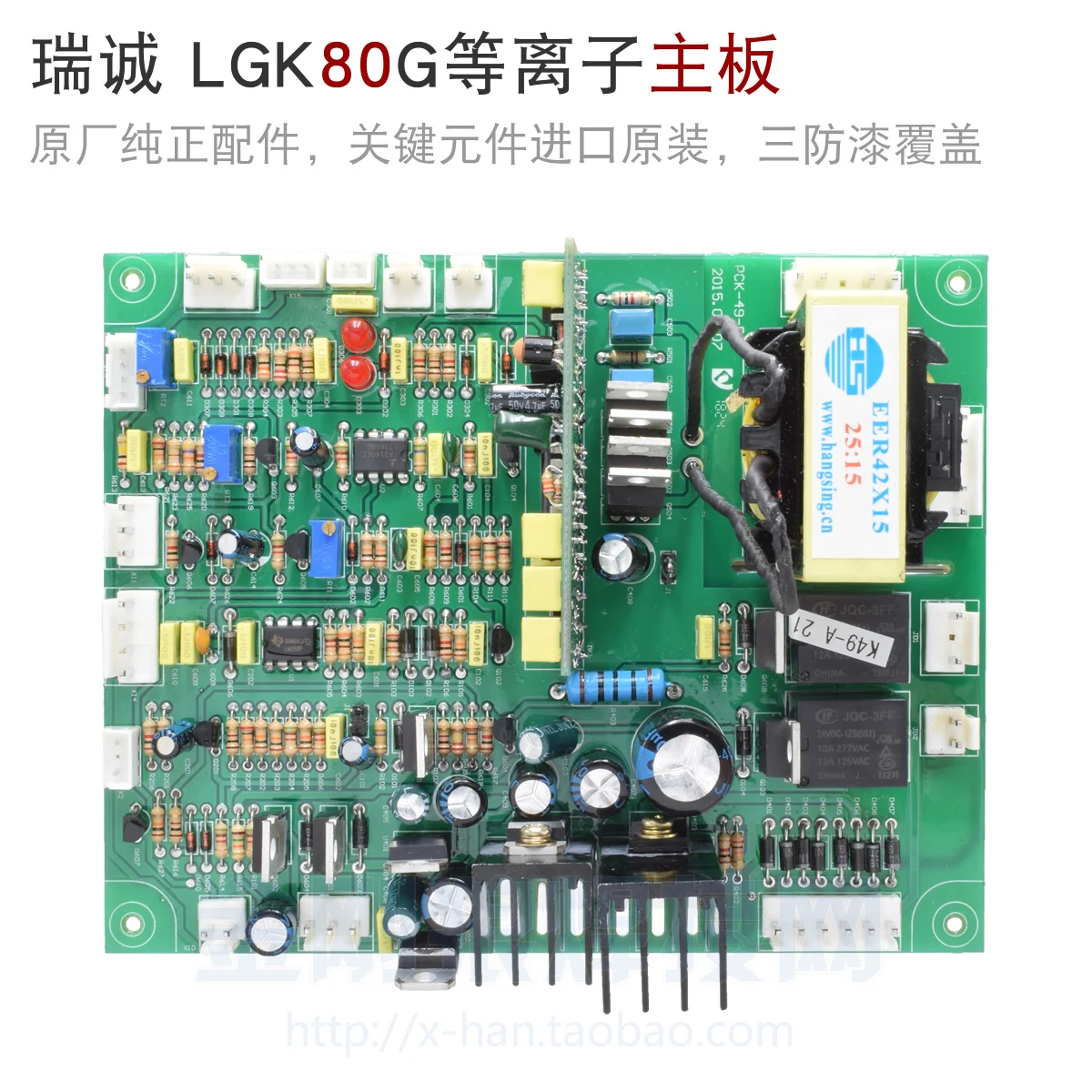 LGK 80-120 инвертор плазменной резки CUT100 основная плата печатной платы