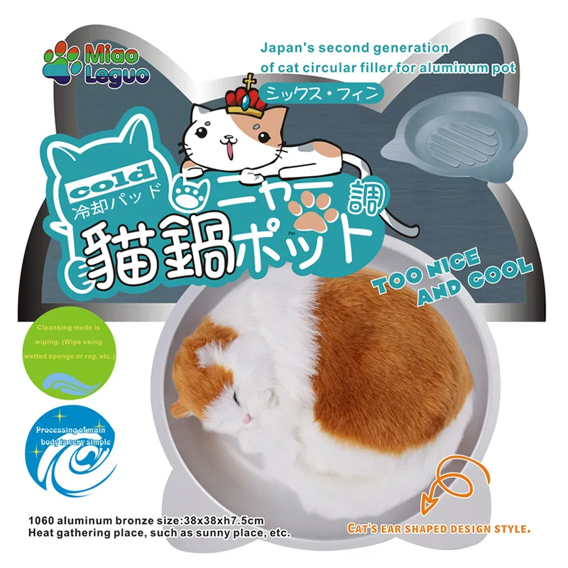 

Cat Feeding Bowl Nest Summer Cool And Refreshing Aluminum Basin Summer Large Size Shade Cooling Cat Bed Ice Pad Pet Cat Supplies