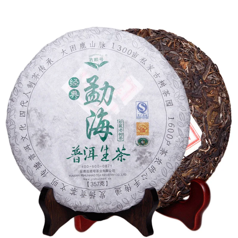 357g China Yunnan Menghai Ancient Tree Raw Pu'er Tea pu'er Tea Cooked Tea Cake Jishun Hao Green Food Lose Weight