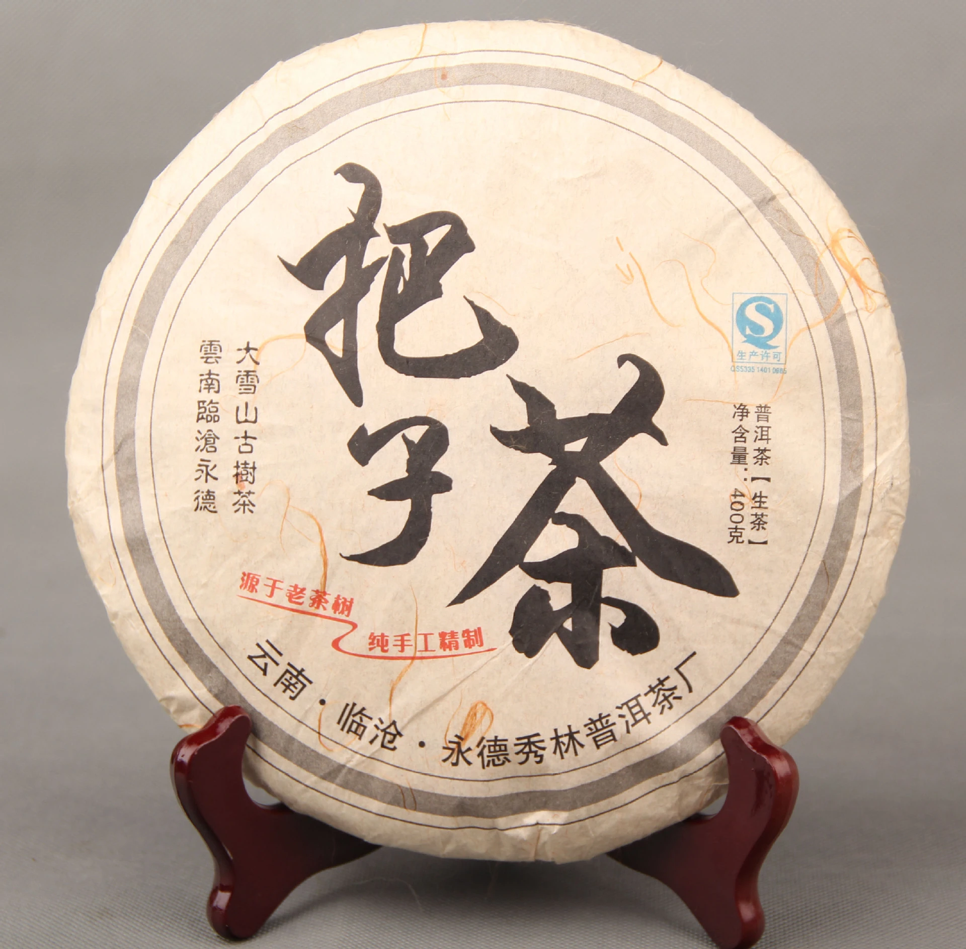 

Raw Slimming Tea Weight Loss 2014 Year Yongde Big Snow Handle Pu-erh Handmade Sheng Cha 400g