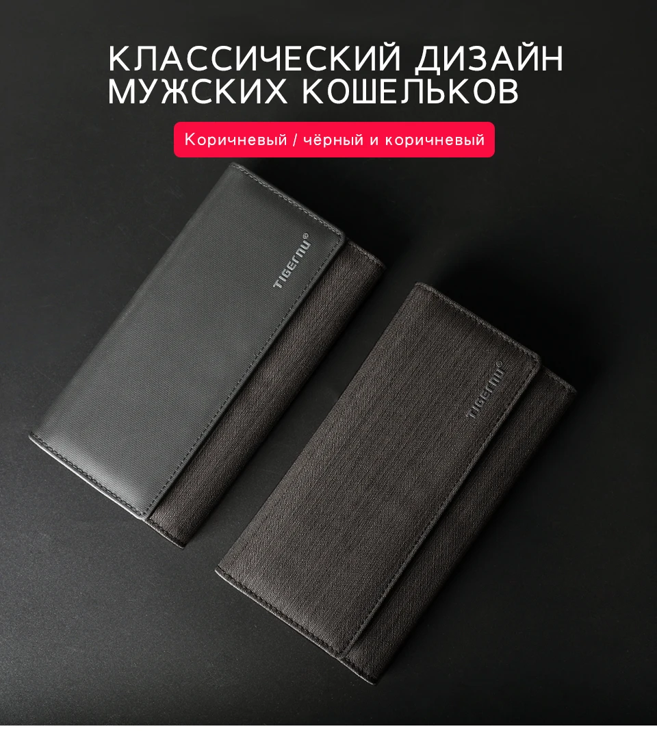 Мужской кошелек Tigernu с длинными кошельками и кошельками для мужчин Кошелек для мужчин Тонкий кошелек для мужчин Портмоне для кредитных карт