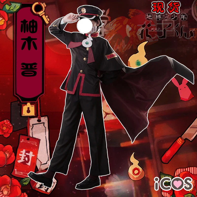 

Toilet-Bound Hanako-kun Yugi Amane Uniforms Cosplay Costume Free Shipping F