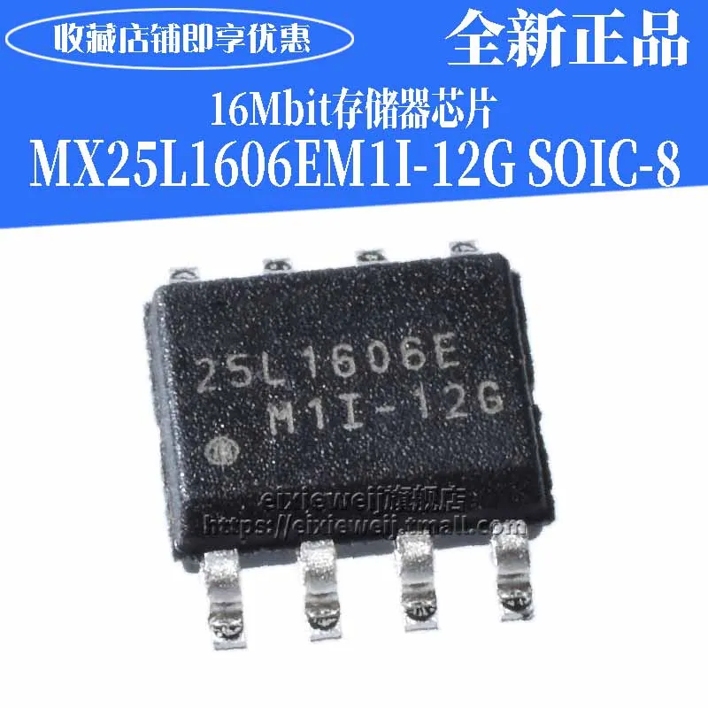 20 шт MX25L1606EM1I-12G 16 Мбит лапками углублением SOP-8