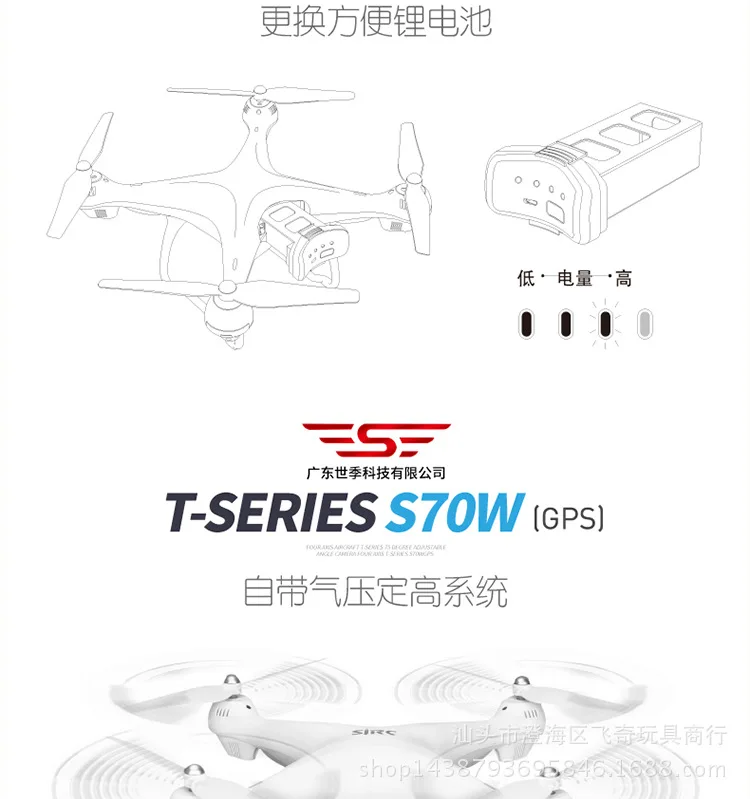 

Shi ji S70w Quadcopter 4K High-definition Aerial Photography Smart Unmanned Aerial Vehicle Double GPS Remote Control Aircraft