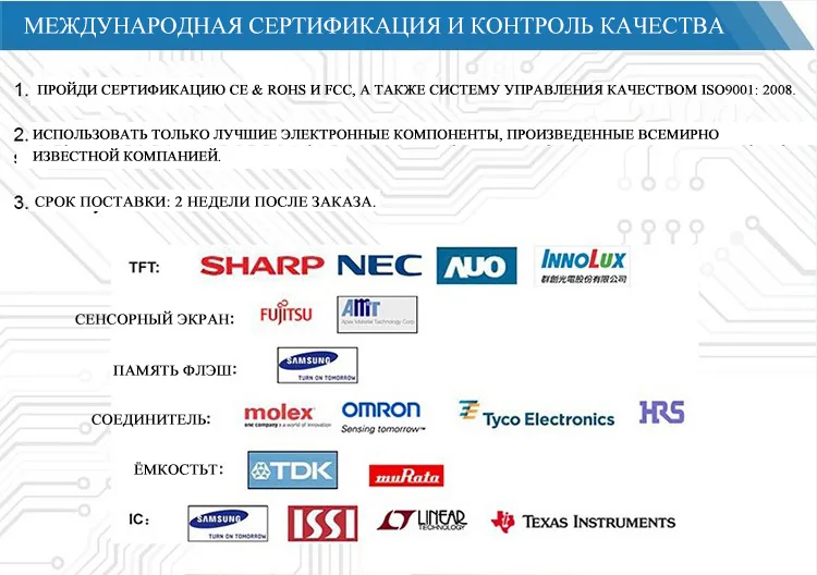 8,0 "TFT Модуль сенсорный контроллер