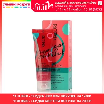 

Facial Scrubs & Polishes Valori 3117269 Улыбка радуги ulybka radugi r-ulybka smile rainbow cosmetic Beauty Health Skin Care face cleaning Scrub Polish