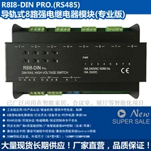 Интеллигентая(ый) Конференции центральной Управление программируемый 8-канальный видеорегистратор 16A реле совместимый быстрая AMX