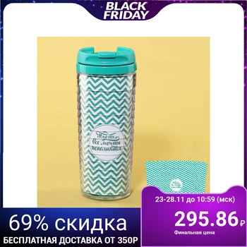 

Thermo glass "Let all dreams come true", 350 ml 2859706
