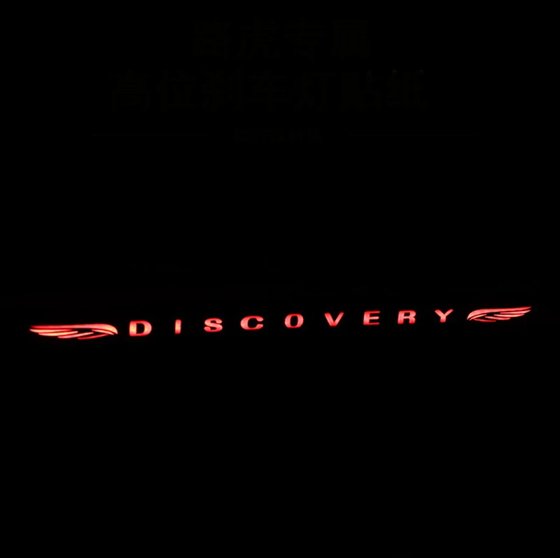 5D Carbon Fiber Sticker for Land Rover Discovery Sport L550 2020 5 2017-2020 Car Brake Light Decal Accessories | Автомобили и